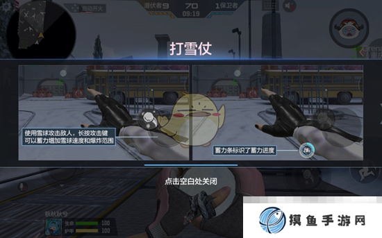 《CF手游》打雪仗玩法