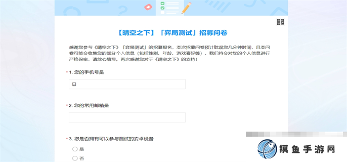 《晴空之下》弈局测试资格获取攻略