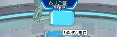 赛尔号战队怎么退出 战队退出步骤
