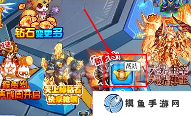 赛尔号战队怎么退出 战队退出步骤