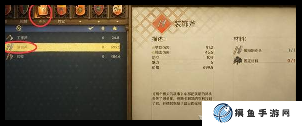 天国拯救2湖中之斧支线任务怎么做