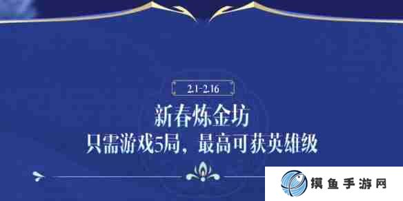 《CF》新春炼金坊开启方法