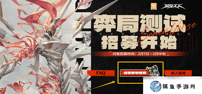 《晴空之下》弈局测试资格获取攻略