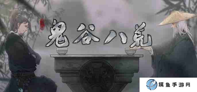 鬼谷八荒何罗鱼怎么打 何罗鱼打法攻略