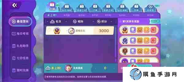 梦境食旅心愿瓶任务攻略分享