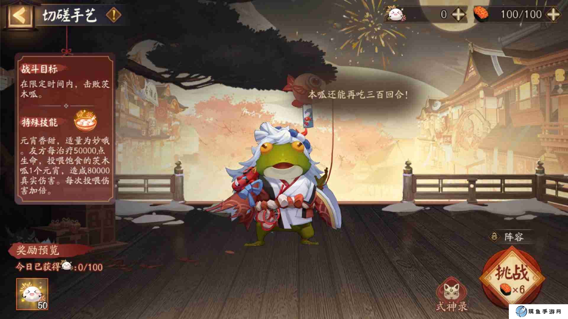 阴阳师茨木呱皮肤怎么获得 阴阳师茨木呱皮肤获取攻略