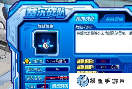 赛尔号战队怎么退出 战队退出步骤