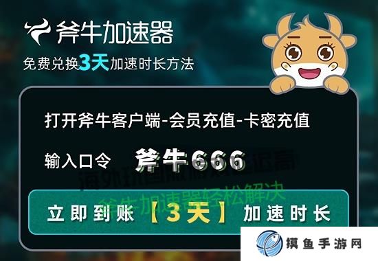 斧牛666  3天 (1).jpg