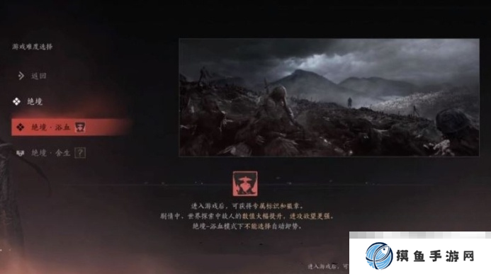 《燕云十六声》不同难度收益介绍