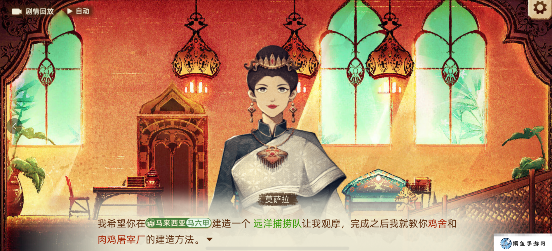 《丰收之路》马六甲工厂开启任务攻略