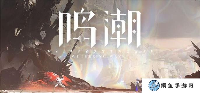 鸣潮布兰特声骸选哪个