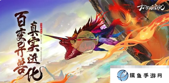 《太古妖皇诀》新手玩法攻略