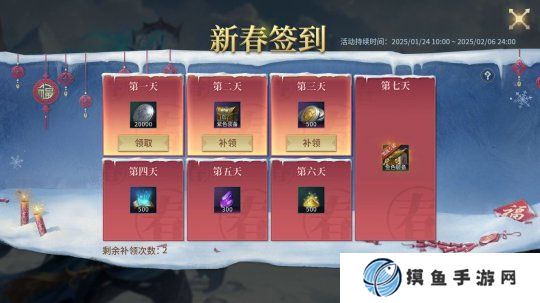 新春签到，登录即领