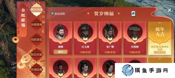 逆水寒手游说英雄卡贺岁纳福怎么得 说英雄卡贺岁纳福获得方法