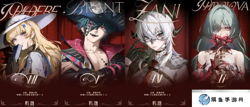 《鸣潮》2.1版本卡池介绍