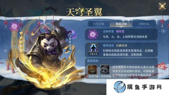 暗·桃源宗师限时返场