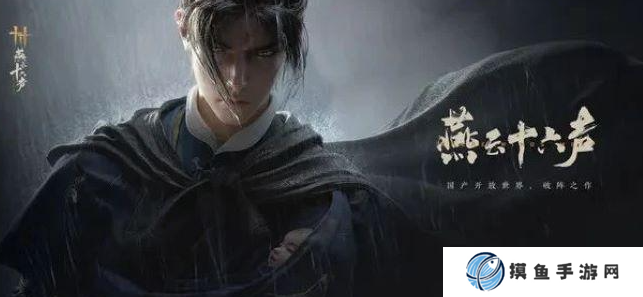 燕云十六声沈惟卿对话如何结交 沈惟卿对话结交方法