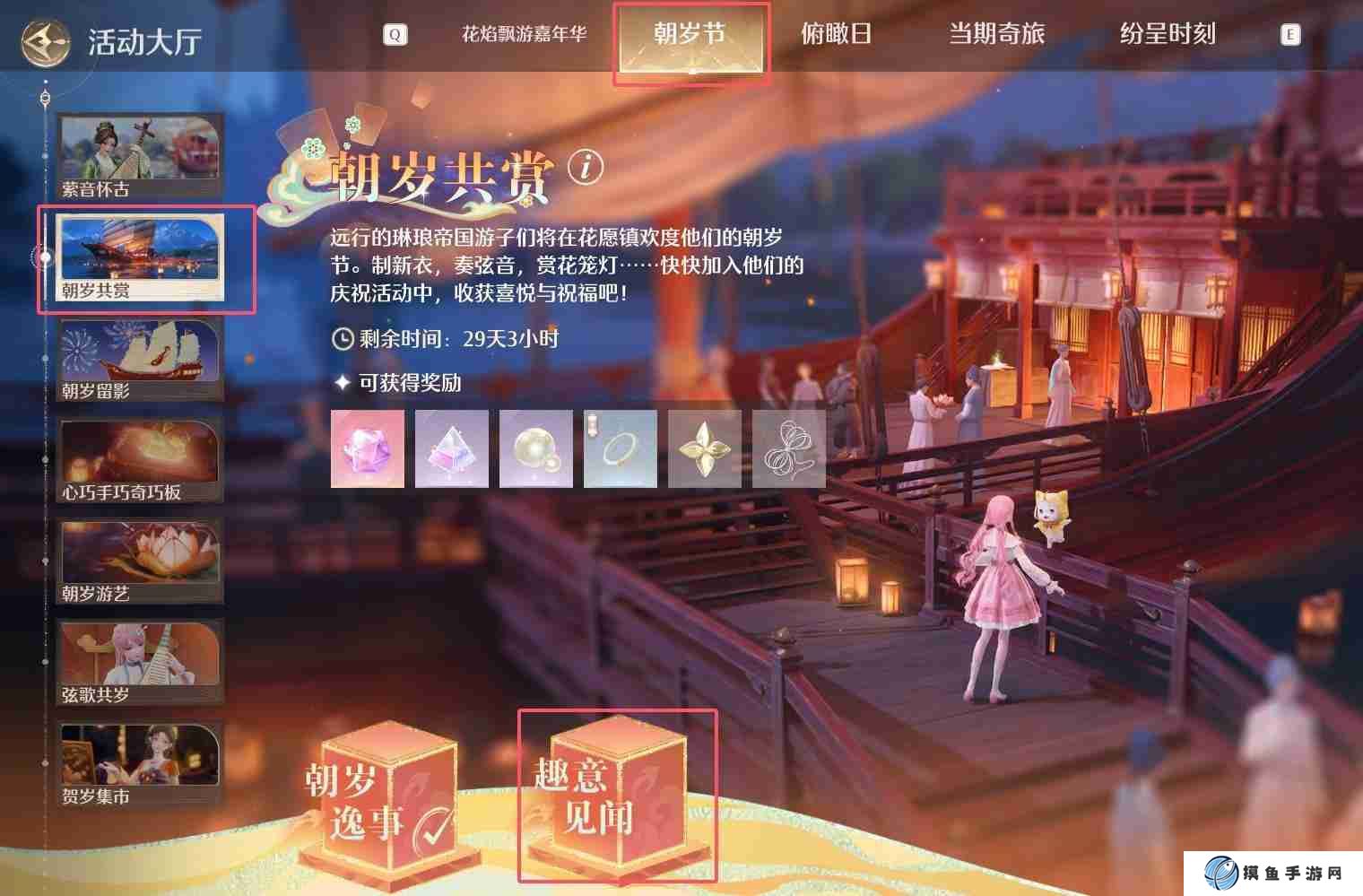 无限暖暖千鹤衔云图纸怎么获得,无限暖暖千鹤衔云图纸获取方法