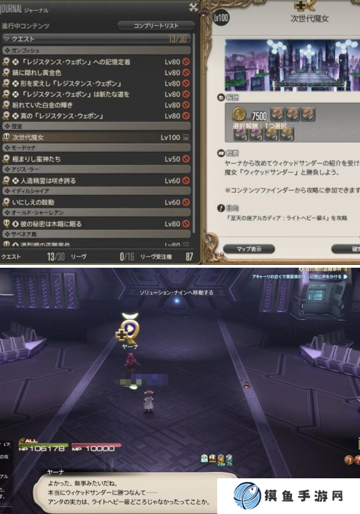 最终幻想14水晶世界新时代魔女任务怎么做 新时代魔女任务攻略