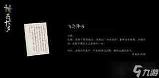 燕云十六声1.3版本有哪些更新 燕云十六声1.3版本更新详情全面解析