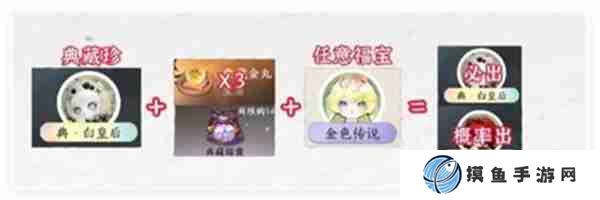 逆水寒手游福宝繁育配方分享