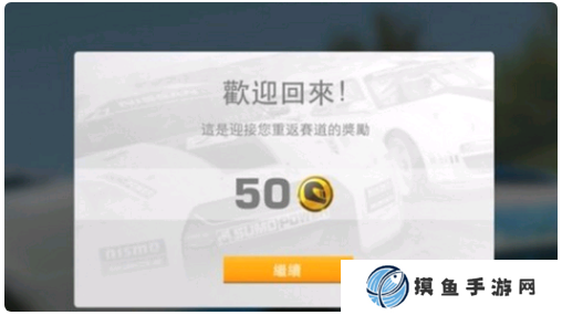 真实赛车3怎么刷金币 真实赛车3刷金币方法