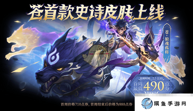 《王者荣耀》2月7日更新内容一览