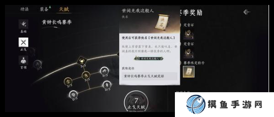 燕云十六声积矩九剑枪如何搭配 积矩九剑枪搭配方法