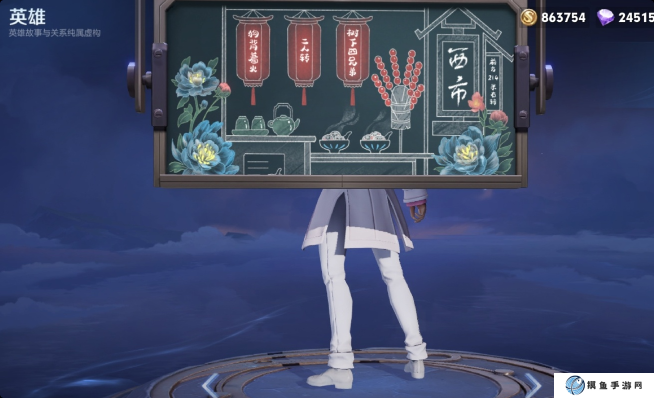 《王者荣耀》2025情人节皮肤一览