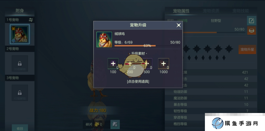 《余烬风暴》宠物获取途径