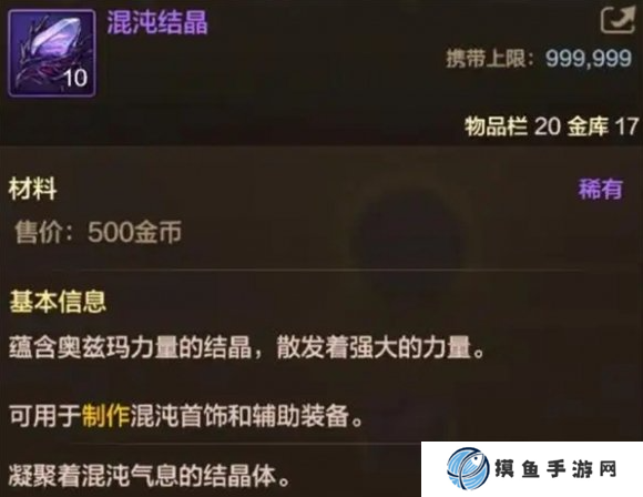 dnf手游混沌结晶有什么用 混沌结晶作用介绍
