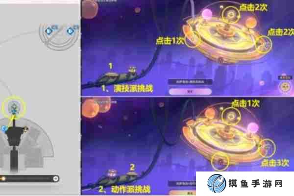 崩坏星穹铁道盛会百科怎么解锁点亮