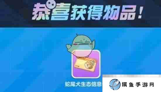 《蛋仔派对》艾比蛇尾犬捕捉方法