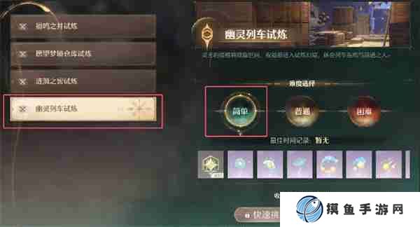 无限暖暖祝福闪光幻境幽灵列车试炼位置