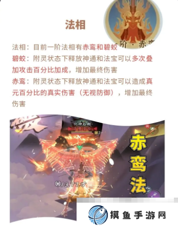 《问剑长生》法相选择攻略