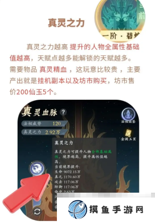 《问剑长生》法相选择攻略