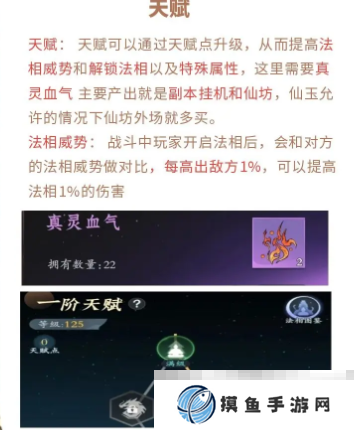 《问剑长生》法相选择攻略