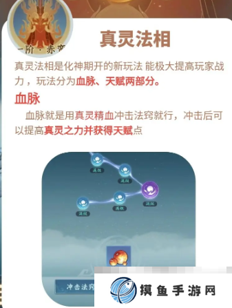 《问剑长生》法相选择攻略