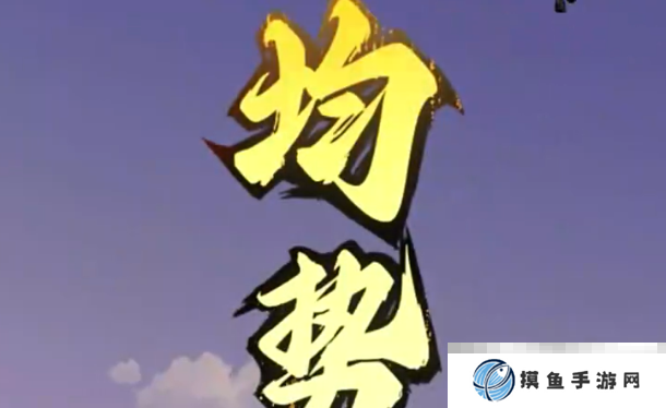 《问剑长生》开局职业选择攻略