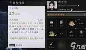 燕云十六声牵丝玉流派心法如何搭配最佳 燕云十六声牵丝玉流派心法搭配攻略