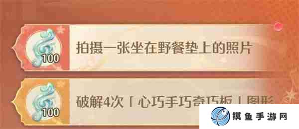 无限暖暖拍摄坐在野餐垫上的照片攻略