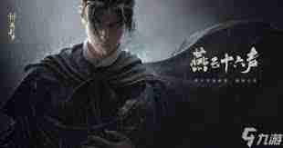 燕云十六声牵丝玉流派心法如何搭配最佳 燕云十六声牵丝玉流派心法搭配攻略