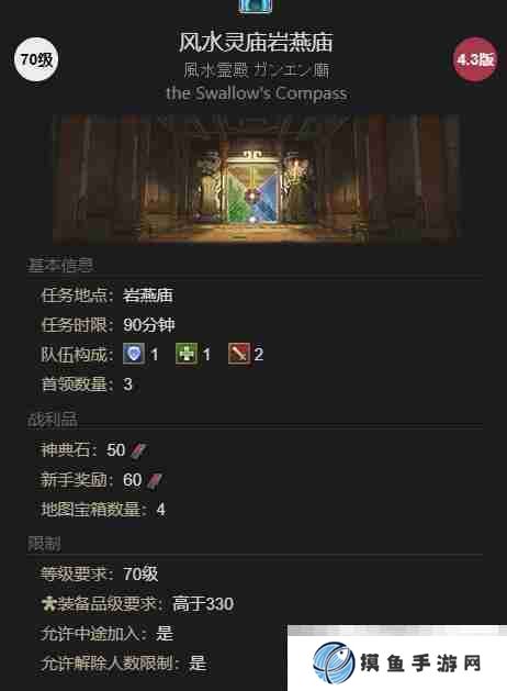 最终幻想14：水晶世界齐天小圣宠物如何获得 齐天小圣宠物获得方法