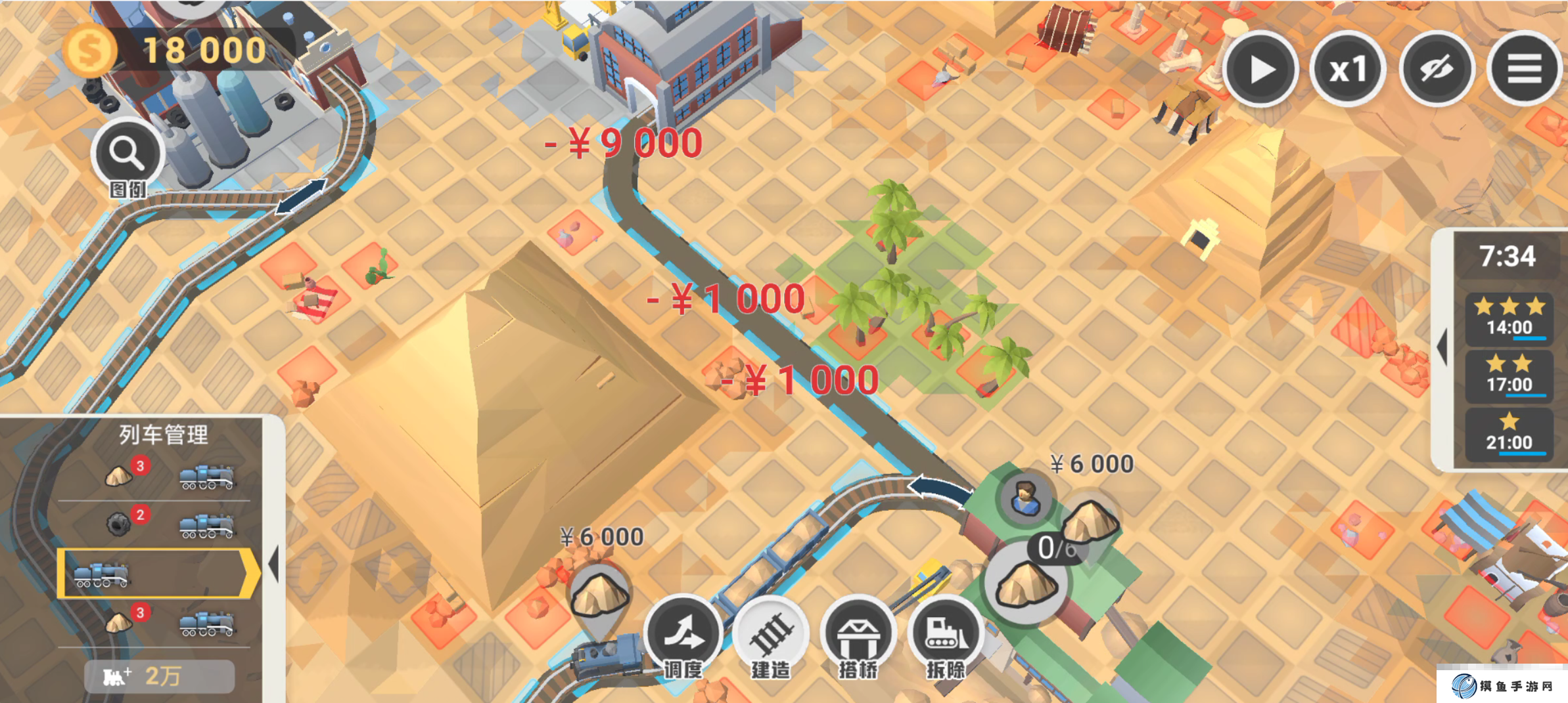 《铁路：规划新星》第8关满分详细攻略