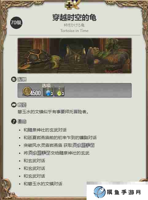 最终幻想14：水晶世界齐天小圣宠物如何获得 齐天小圣宠物获得方法