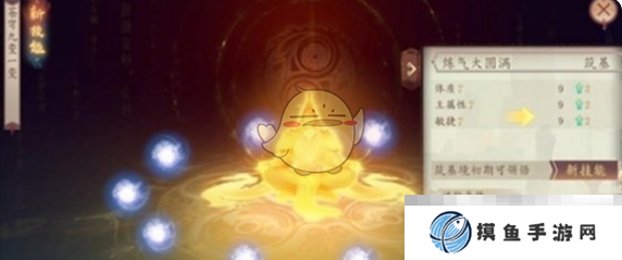 《太古妖皇诀》境界培养攻略