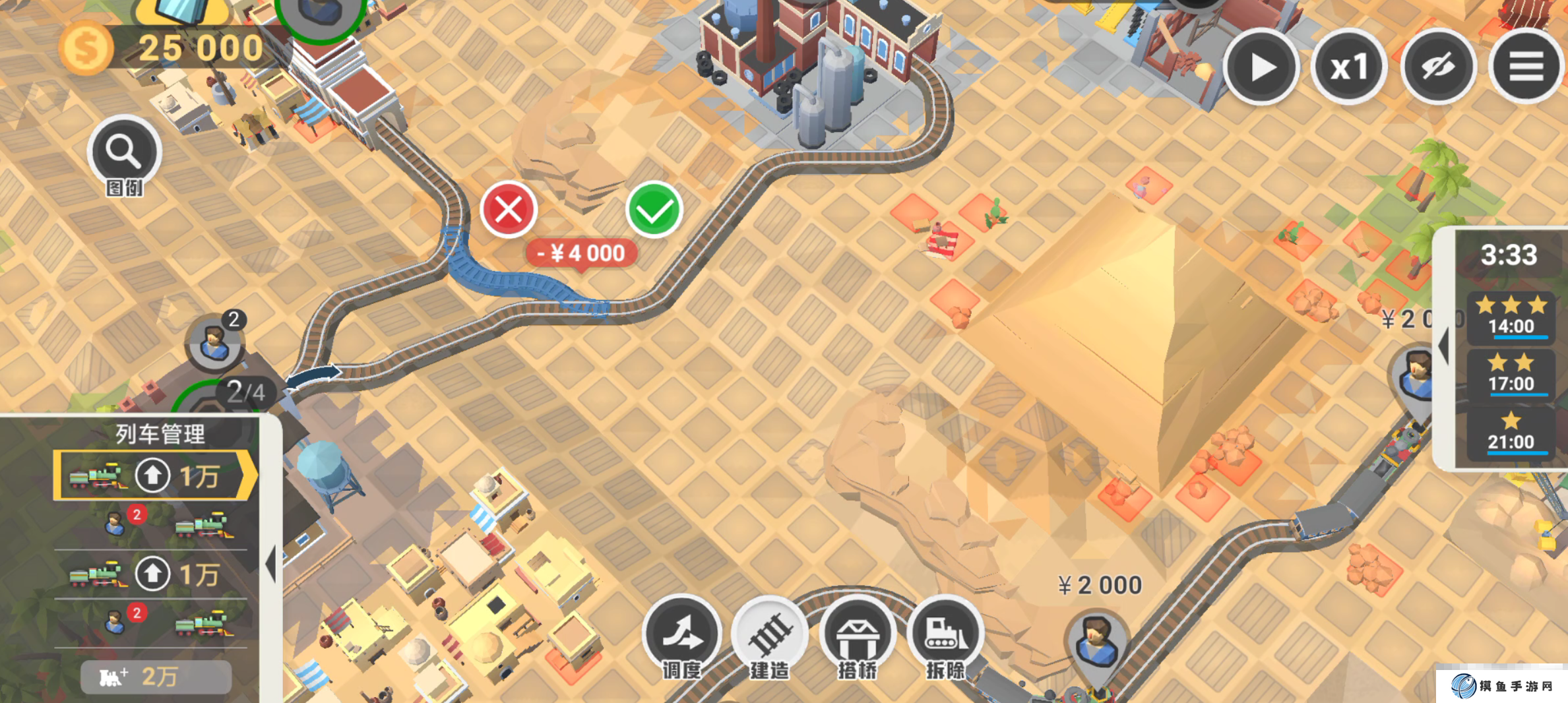 《铁路：规划新星》第8关满分详细攻略