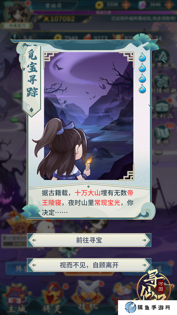 河图寻仙记怎么看稀有度 河图寻仙记稀有度事件解析