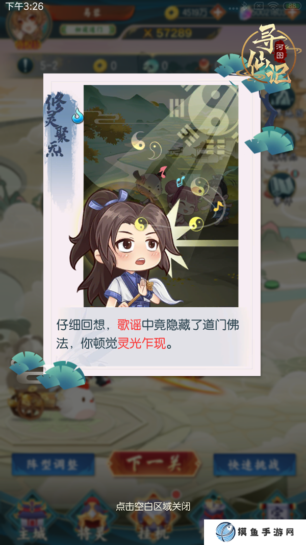 河图寻仙记怎么看稀有度 河图寻仙记稀有度事件解析