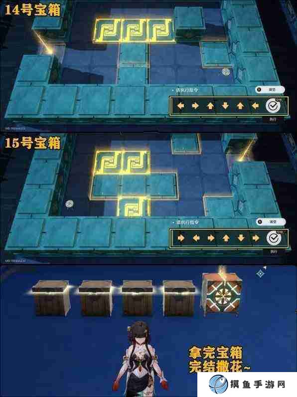 崩坏星穹铁道寻圣任务有哪些宝箱 崩坏星穹铁道寻圣任务全宝箱收集指南